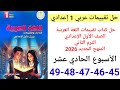    45 46 47 48 49          