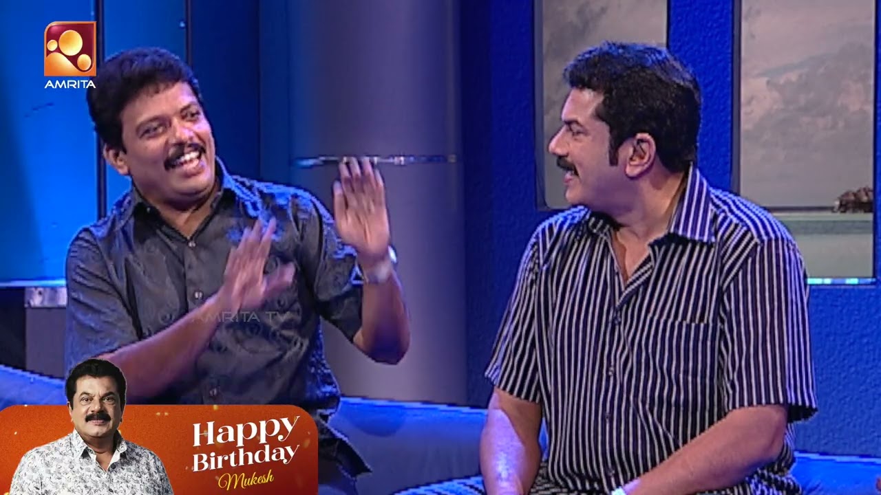 പാസ്‌പോർട്ട് ഫോട്ടോ എടുക്കാൻ വന്ന ആളെ ഫാൻ ആണെന്ന് തെറ്റിദ്ധരിച്ചു | Happy Birthday Mukesh 🎂❤️
