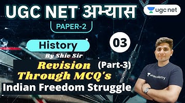 UGC NET Paper 2 Abhyaas | History Questions | MCQs on Indian Freedom Struggle (Part-3) | by Shiv Sir
