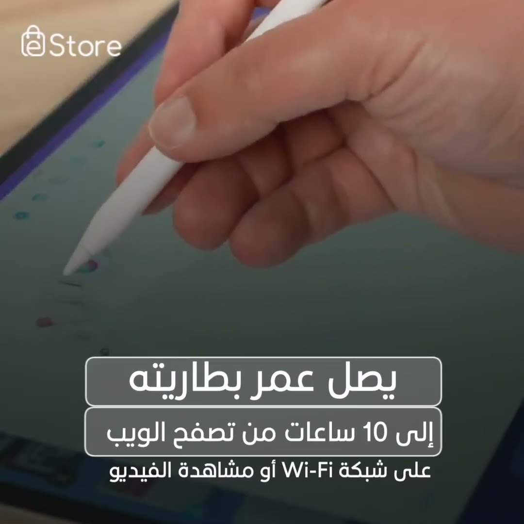 صدى نيوز | جهاز Apple iPad Air .. تجربة لا مثيل لها بدقة عالية