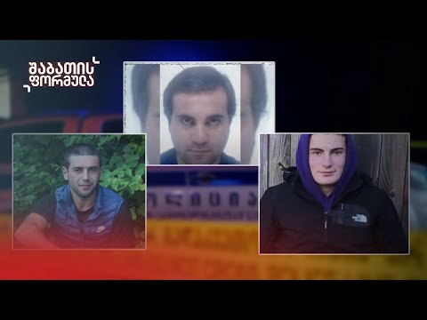 საგურამოს პოლიციას ძალადობასა და დევნაში ადანაშაულებენ