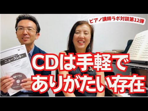 ピアノ講師ラボ hqdefault.jpg