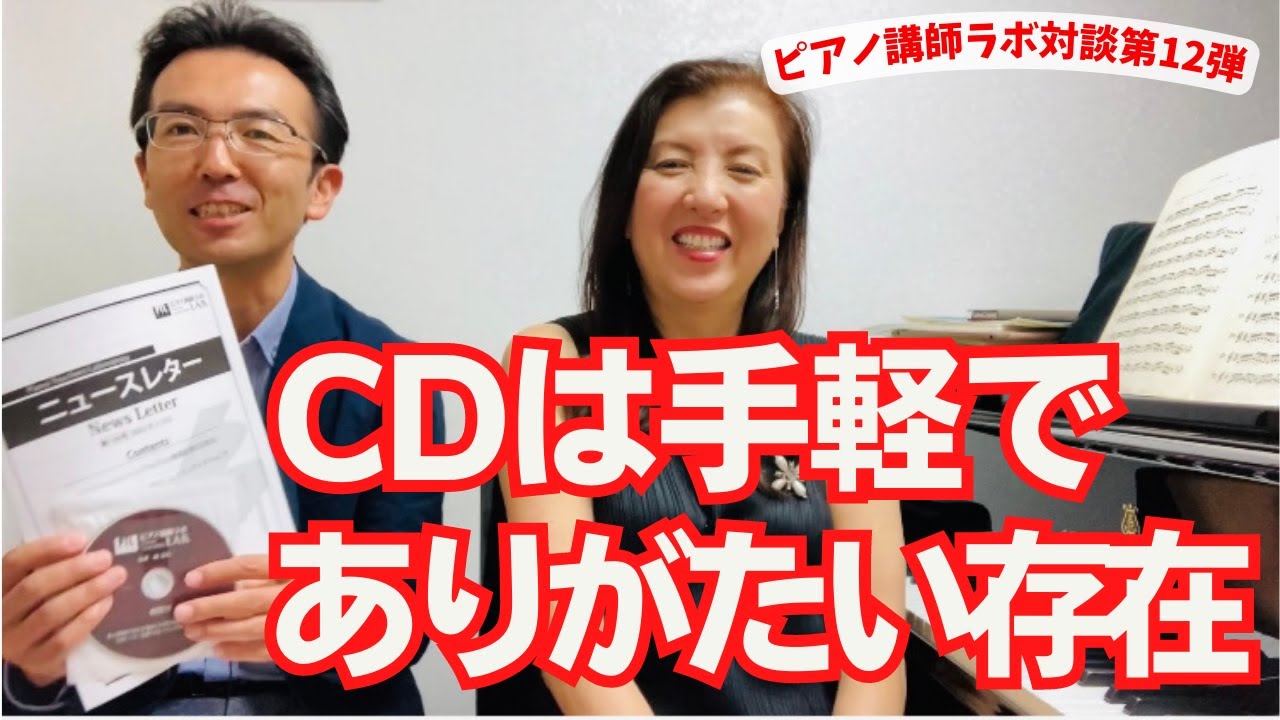 ピアノ講師ラボ maxresdefault.jpg