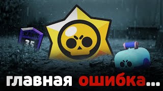 видео: Главная ОШИБКА Бравл Старс 🤡 картинка: Главная ОШИБКА Бравл Старс 🤡