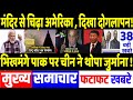 Today Breaking News 25 May 2024 के मुख्य समाचार, PM Modi, POK, Maldives, Pakistan, Iran Raisi