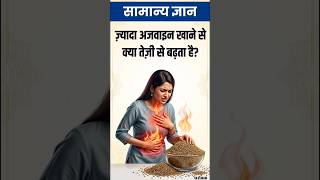 General knowledge | GK Quiz | GK In Hindi | General Knowledge Question and Answer | #gk