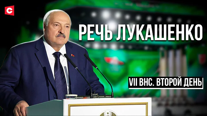 Заседание ВНС – 2025 | Второй день 19 декабря | Прямая трансляция