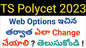 ts Polycet 2023 how to change web options details in telugu
