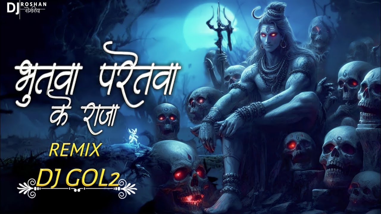 DJ GOL2   Bhutwa Paretwa Ke Raja Devotional REMIX DJ GOl 2 2023
