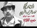 أوعدك فلكلور للفنان عبدالرحمن الحريبي بأداء اخوكم حسين القلاف توزيع حسين القلاف جيتار ليد عيسى