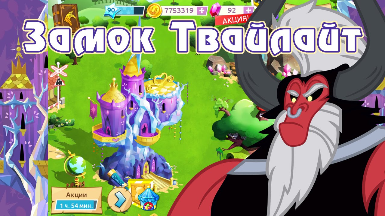 Игры май литл пони как делать пони Игры май литл пони как делать пони