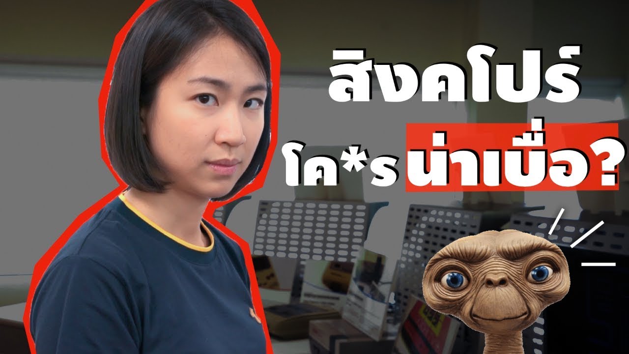 สิงคโปร์ โค*รน่าเบื่อ? | Singapore - SO BORING!「EP. 2」(ENG Sub)