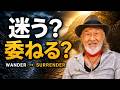 「迷う?委ねる?WANDERから、SURRENDERへ」Arthur Hollands Stay Fast Church 2026/08/22-23