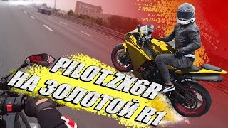 Pilot.zx6R Показал Лицо И Забрал Мой Мотоцикл | Мото Блудни № 13