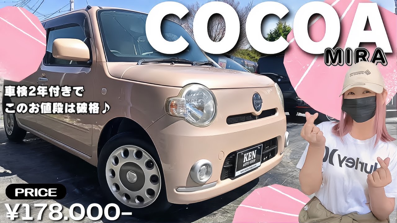 ダイハツ ミラココア ココアX 車検 2年 付きの中古車｜グーネット中古  