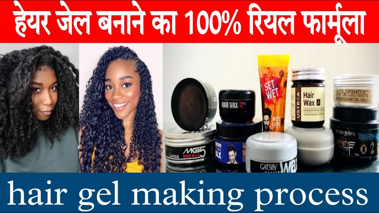 How to Make Hair Styling Gel At Home | How to make Hair gel low investment  business Homemade HairGel - YouTube