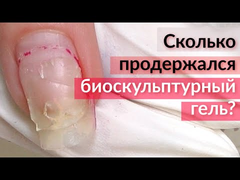 Снятие биогеля и УКРЕПЛЕНИЕ Натуральных Ногтей Bio Sculpture Gel