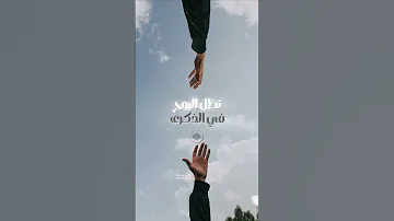 أينسى القلب إنسانا المنشد احمد النفیس و بدر النفیس 