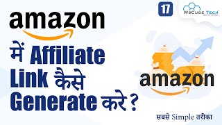 How To Get Amazon Affiliate Links | सबसे Simple तरीका | Affiliate Marketing