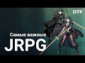 Самые важные JRPG. Не ТОП