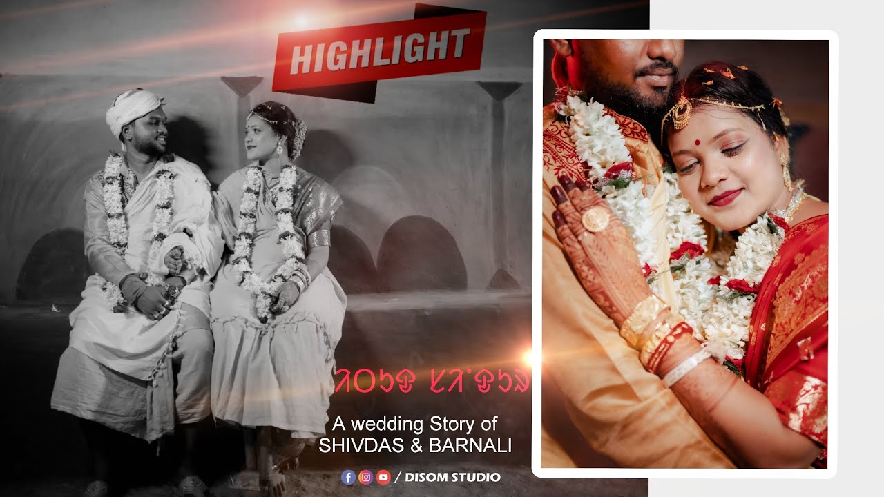 SANTALI WEDDING HIGHLIGHT // SHIVDAS & BARNALI  // DISOM STUDIO 