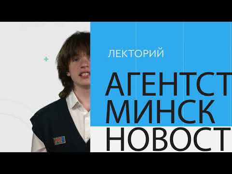 Видео: ЛЕКТОРИЙ. История белорусского флага, герба и гимна || Почему бчб-флаг — не наша история