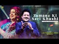 Zamane Ki Sari Khushi Mil Gayi Hai - Udit Narayan, Shreya Ghoshal | Dilip, Sameer  | Romantic Song Mp3 Song