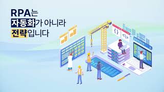Kt Ds 솔루션 Antbot Ai 기반 Rpa