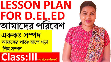 Lesson Plan For Deled আমাদের পরিবেশ class 3 হাতে গড়া শিল্প সম্পদ Macro teaching final demo