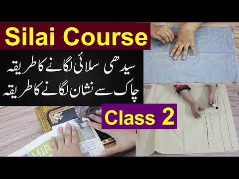 Silai course Lesson No 2 for beginner || Stitching lesson 2 beginner  #Stitching #silaicourse