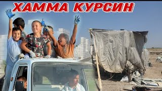 КАПАДАГИ ОИЛА УЙИГА БОРИЛМАДИ / БУЛАР ЕТИМ ЭМАС. (ОХУНОВ ТВ)