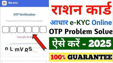 Ration Card e-KYC OTP Problem Solve | Ration ekyc Problem Solve | Ration ekyc Kaise Kare ||