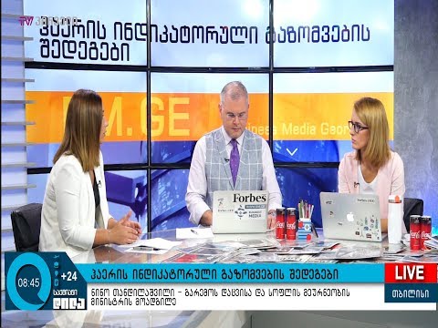 ჰაერის ინდიკატორული გაზომვების შედეგები