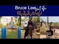 Bacha Hain Ya Bruce Lee l Aisa Kartab Toba Toba