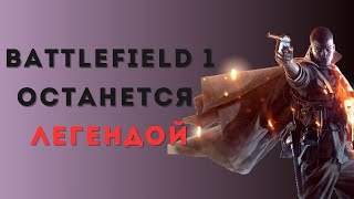 :   Battlefield 1  2025  9  !    ?