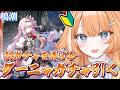 【#鳴潮 】 ダーニャガチャ引く！鳴潮はじめてのガチャ…！　【 #蹄音かさね / すぺしゃりて 】