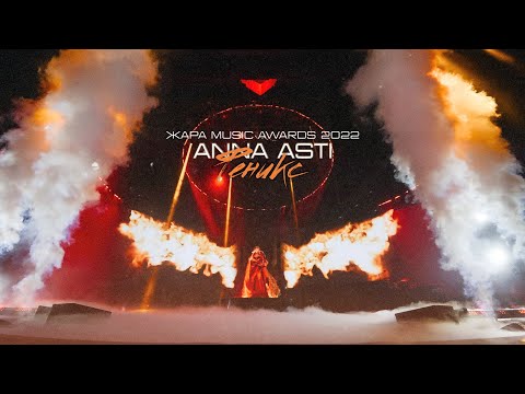 ANNA ASTI - Феникс (Жара Music Awards 2022)