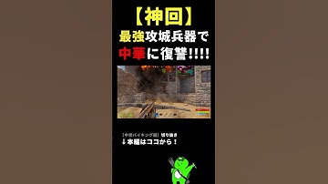 兵器カタパルトでプロパンボムを降らせ復讐！ #rust #rustclips #rustpvp #rustraid  #shorts #まぐとろろ
