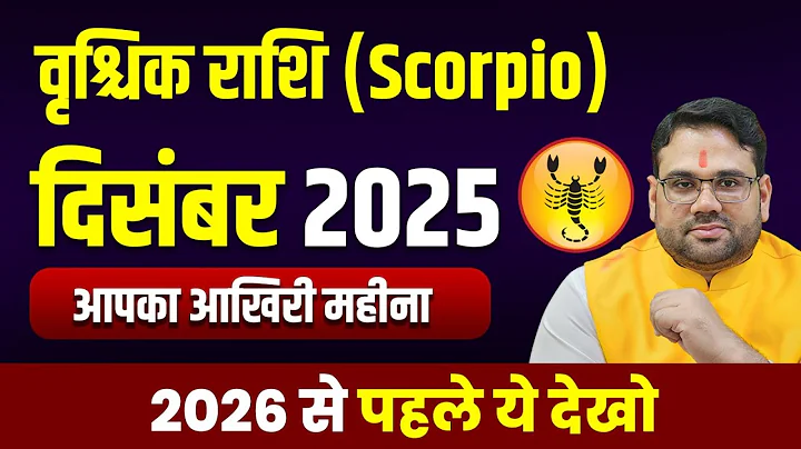 December Horoscope 2025 Scorpio | December 2025 Scorpio | December Rashifal | Check before 2026
