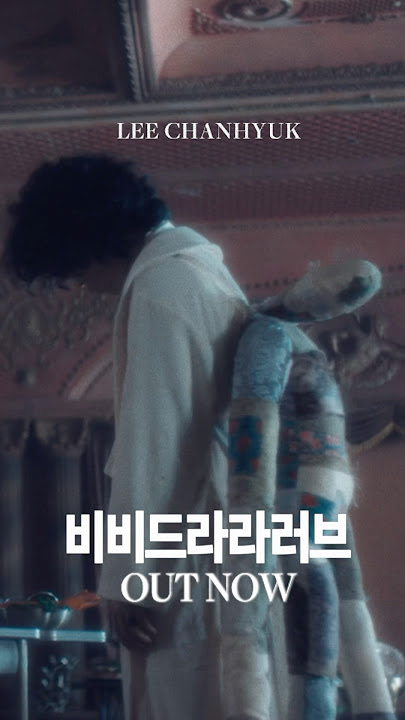 이찬혁 (LEE CHANHYUK) - ‘비비드라라러브’ M/V OUT NOW #LEECHANHYUK #AKMU #EROS #비비드라라러브 #MV #OUTNOW #YG