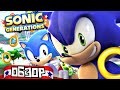 ОБЗОР Sonic Generations | Полное Наслаждение