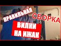 Ремонт вилки иж юпитер и планета 5