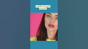 المضاعفات والمخاطر المحتملة فيلر الشفاه ما تحتاج إلى معرفته التجميل ابتسامة المشاهير السعودية 