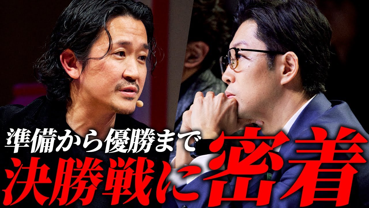 【完全密着】コンテストに挑む激闘の5ヶ月間・戦いの結末とは