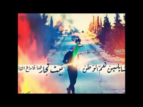 الفنان محمد ابو الكايد اغنية وطنيه لبيت فجار الابطال 2016hd