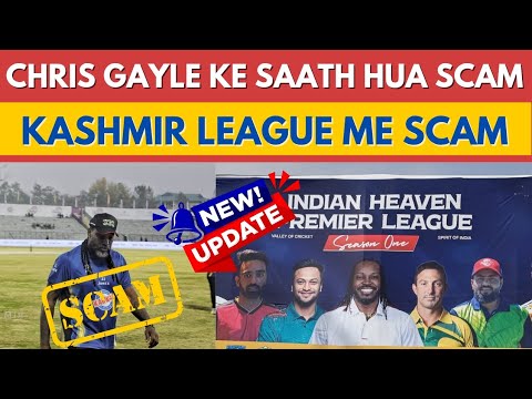 Indian Heaven League Me Hua Scam || Chris Gayle Fase Scam Me