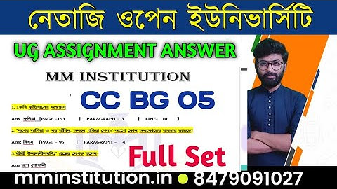 NSOU UG CCBG 05 ASSIGNMENT ANSWER/  Full Set Bengali Honours 2nd Year MM INSTITUTION