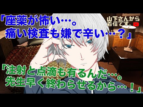 【女性向けボイス】小児科病棟で座薬が怖く号泣…医者の優しい年上男子が注射と病院嫌いでインフルエンザの体調不良、高熱で倒れる女の子を診察し看病し寝かしつけ甘やかす。【シチュエーションボイス/医者彼氏】