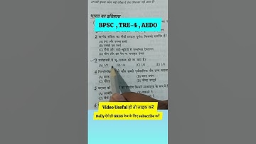 BPSC TRE-4 || bpsc gkgs || BPSC AEDO || #bpsctre4 #bpsc #youtubeshorts