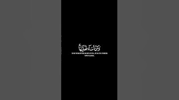 كرومات ايات قرانية شاشة سوداء || سورة فصلت للقارئ #رعدالكردي #سورة_فصلت #سبحان_الله_وبحمده